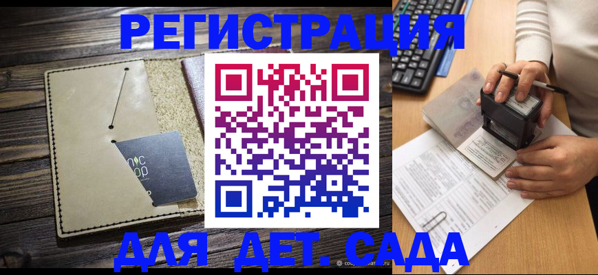 временная прописка в Яхроме